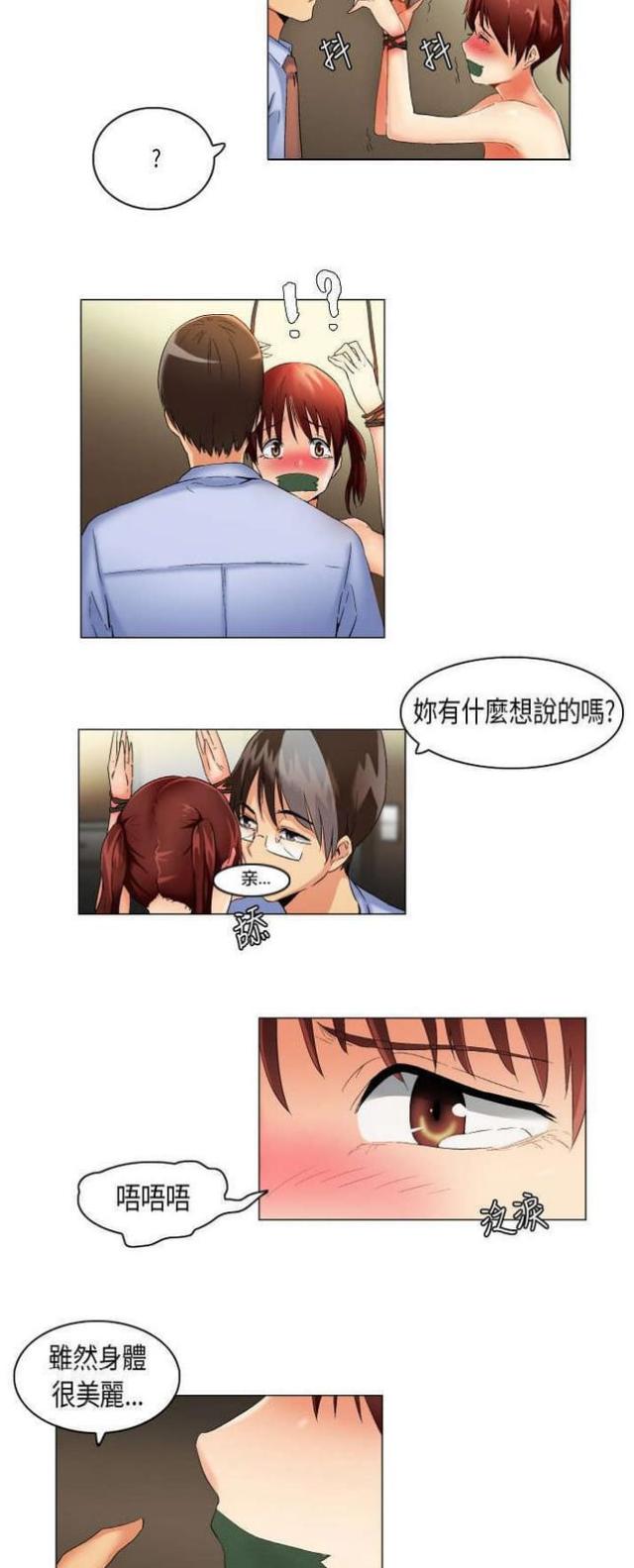 校园梦歌曲大全漫画,第17话3图