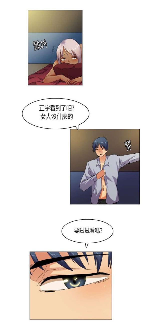 第56话4
