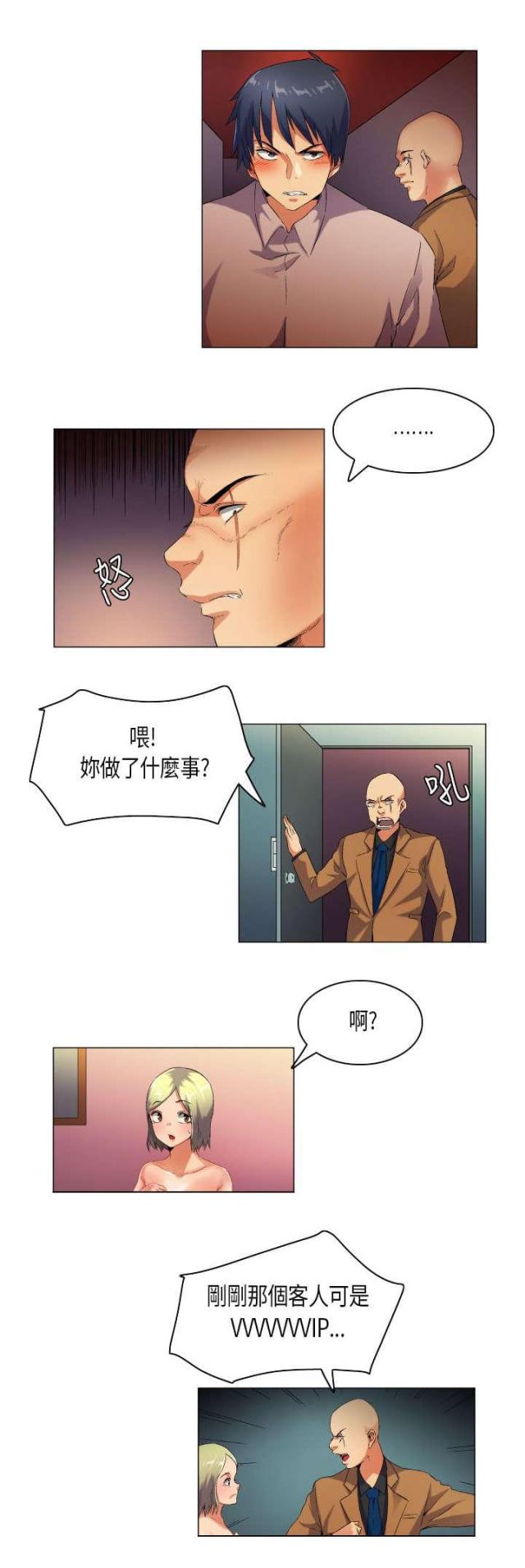第43话3
