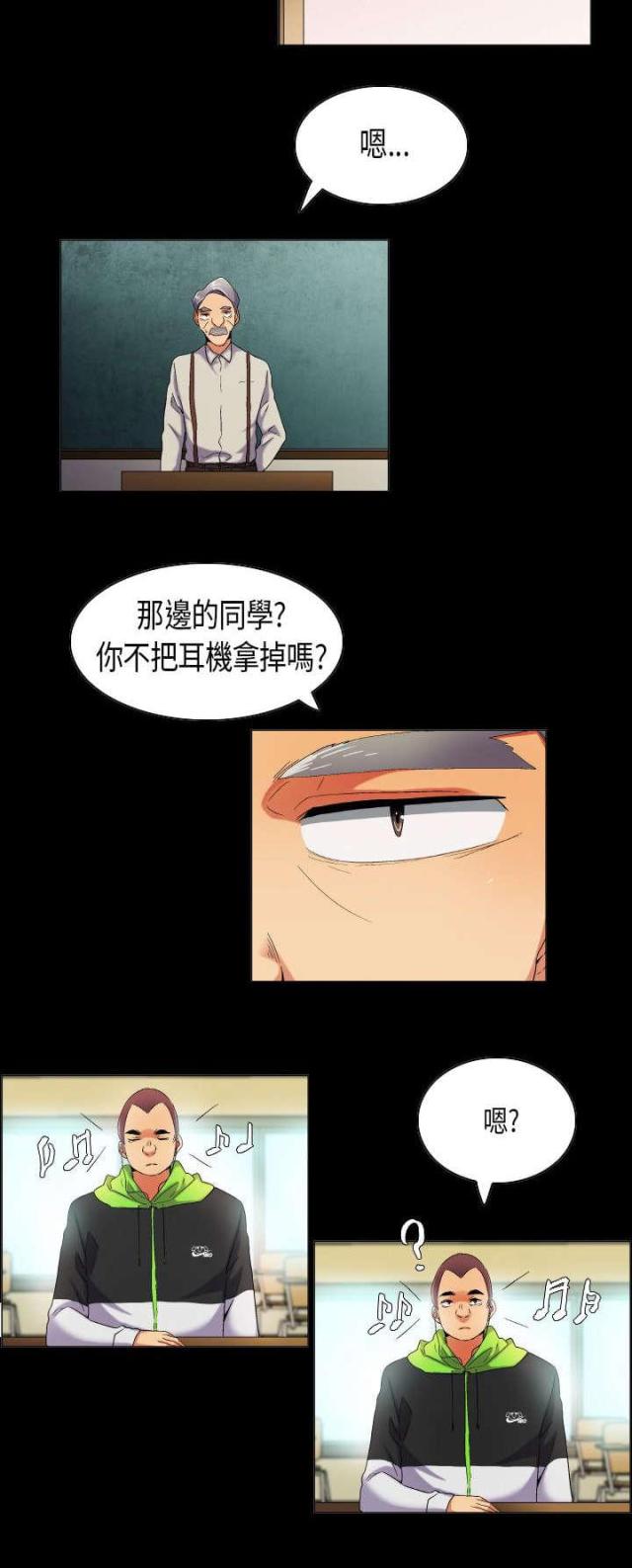 校园梦想采访视频漫画,第39话5图