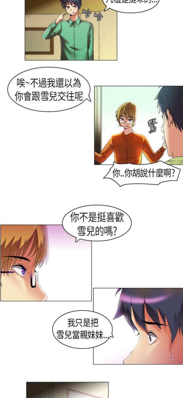 校园梦想家绘画漫画,第13话5图