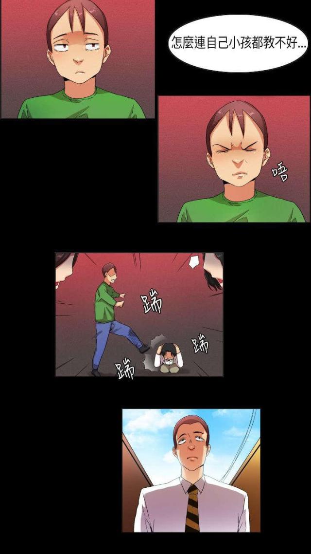 第29话4
