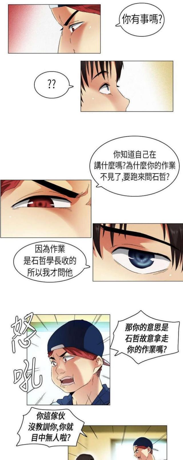 校园梦想绽放时刻漫画,第10话4图