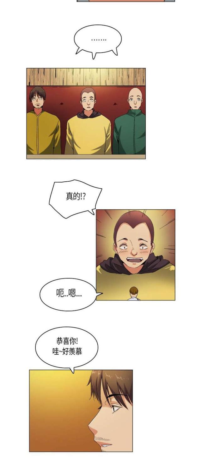 第55话4