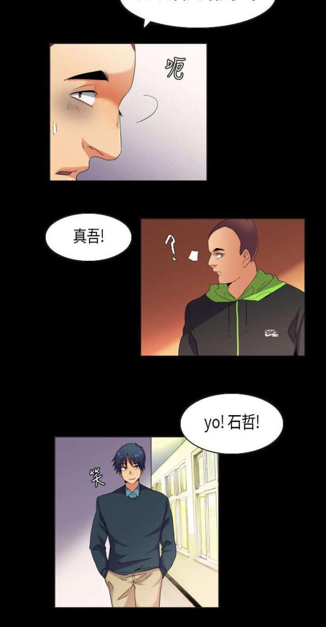 校园梦想采访视频漫画,第39话3图