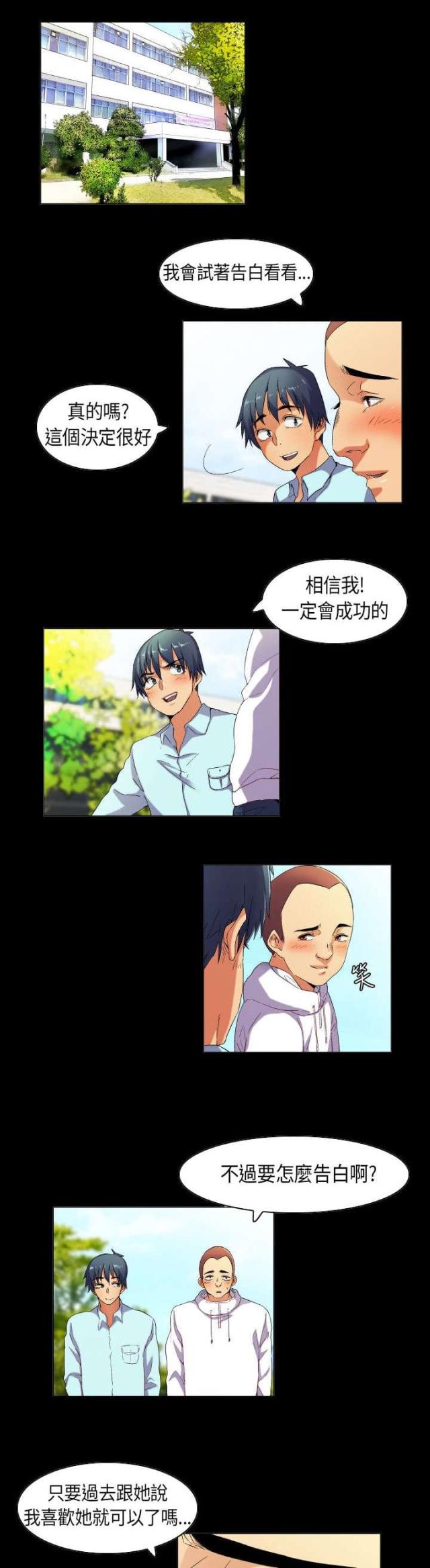 第35话2