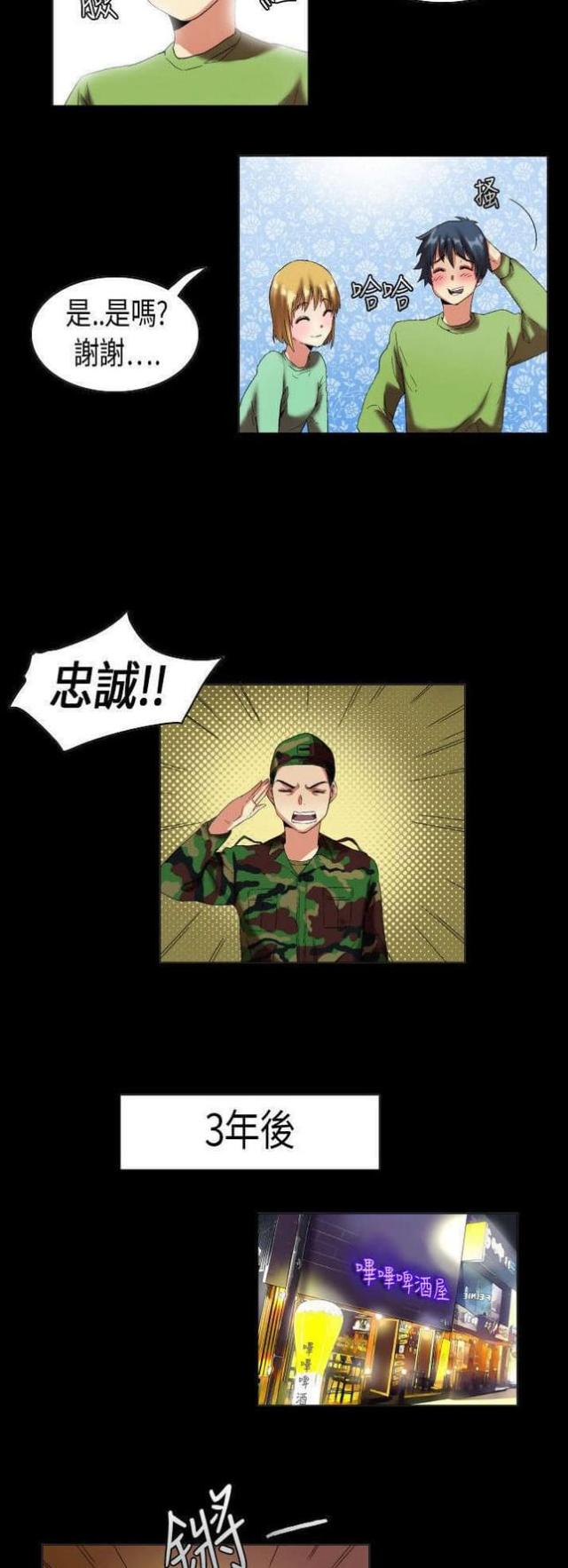 第8话3