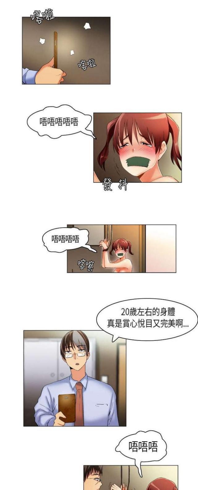 校园梦歌曲大全漫画,第17话2图