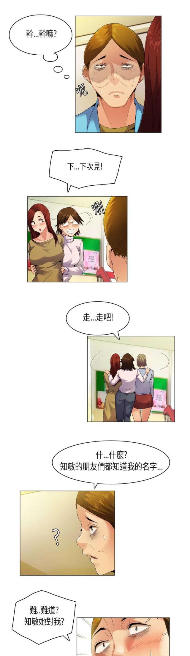 第51话3
