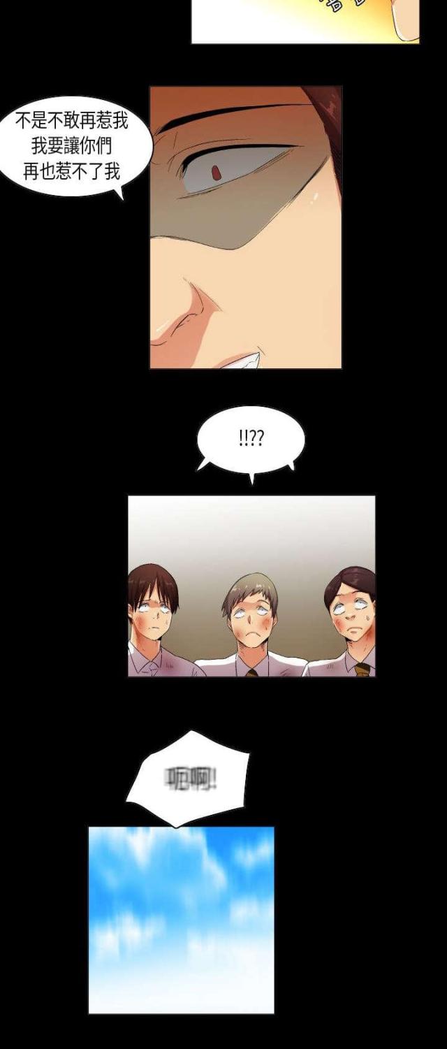 第29话2