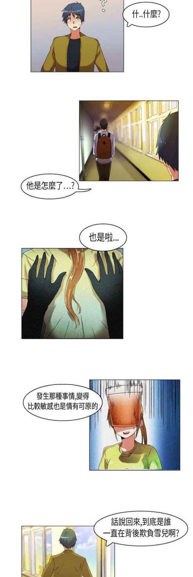 第18话3