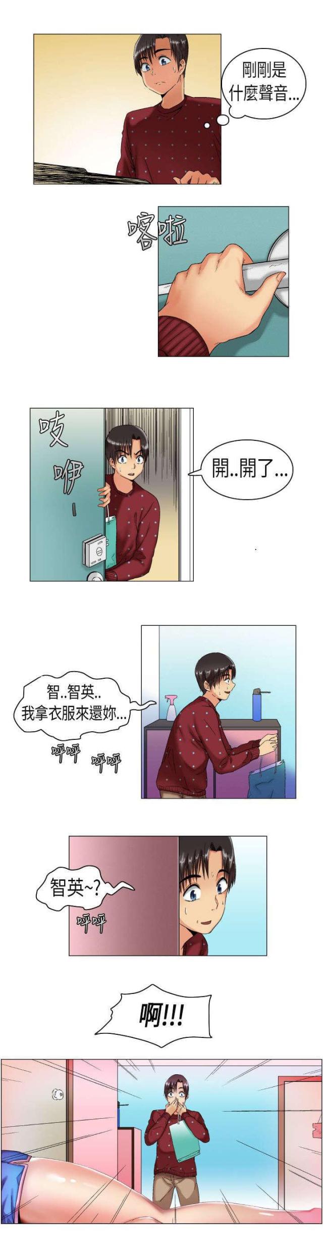 第5话4