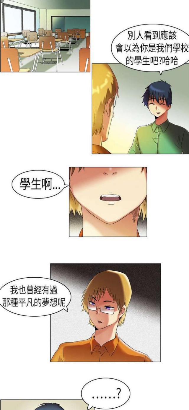 校园梦想家绘画漫画,第13话3图