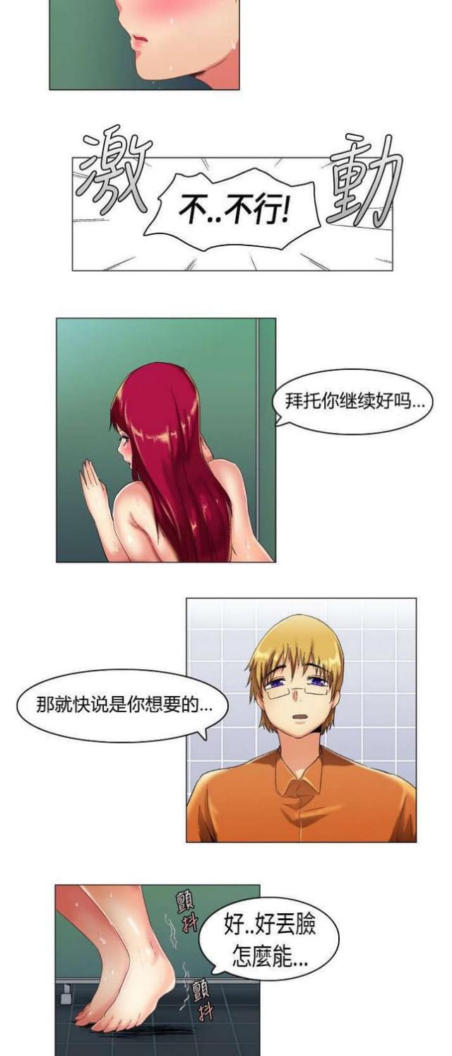 第11话2
