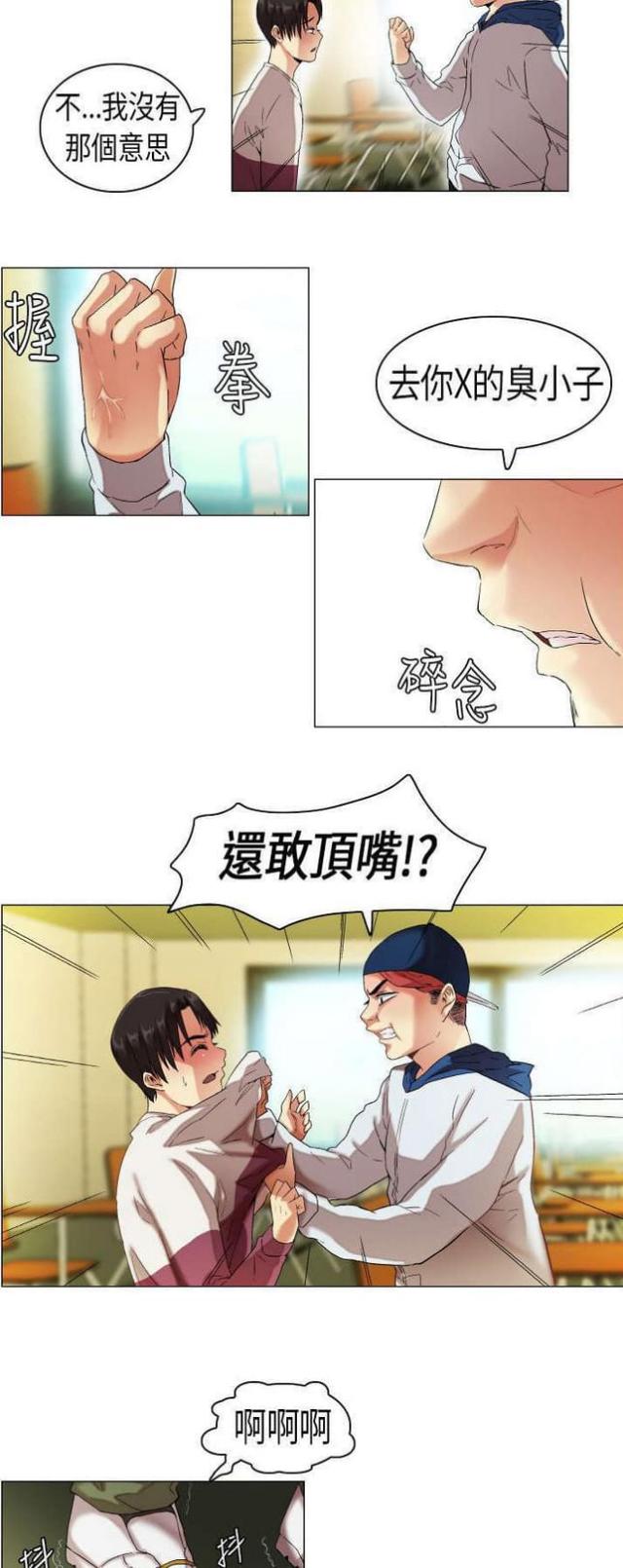 校园梦想绽放时刻漫画,第10话5图