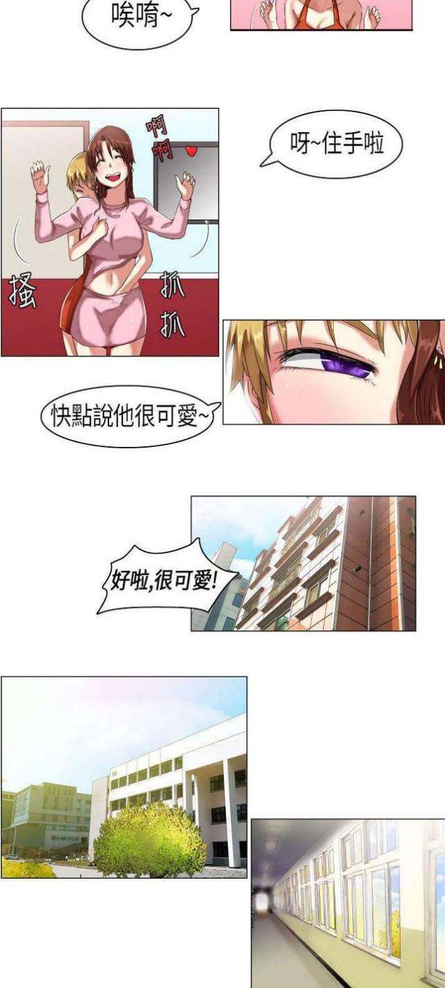 校园梦魇有声小说下载漫画,第9话3图