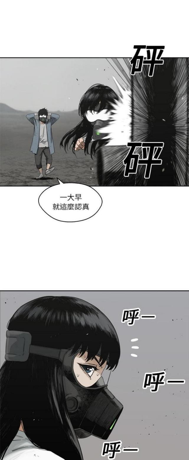 快递骑手真实生活漫画,第15话2图