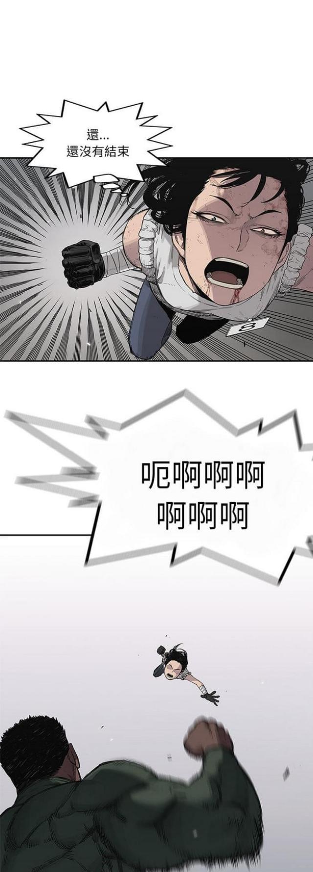 快递骑手真实生活漫画,第37话1图