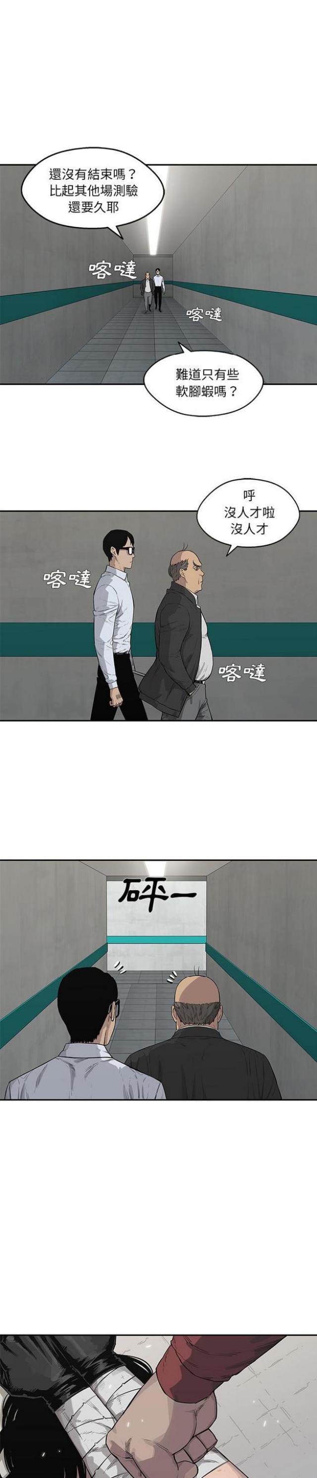 第42话3