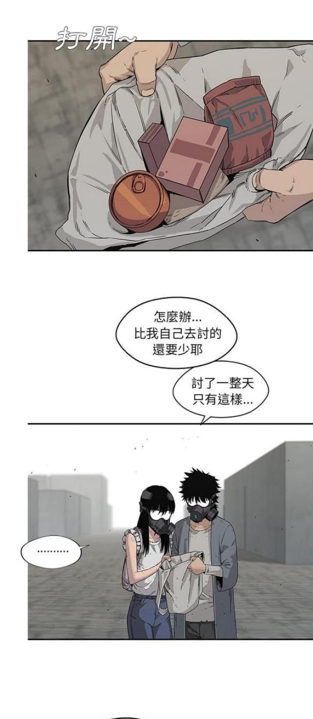 快递骑士宠物漫画,第28话1图