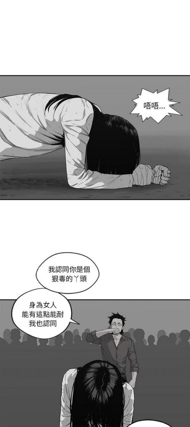 快递骑士短袖工装漫画,第35话2图