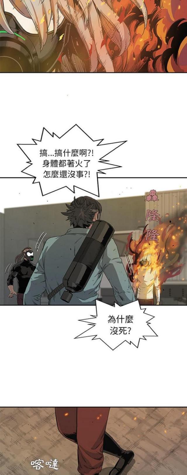 快递骑士宠物漫画,第29话2图