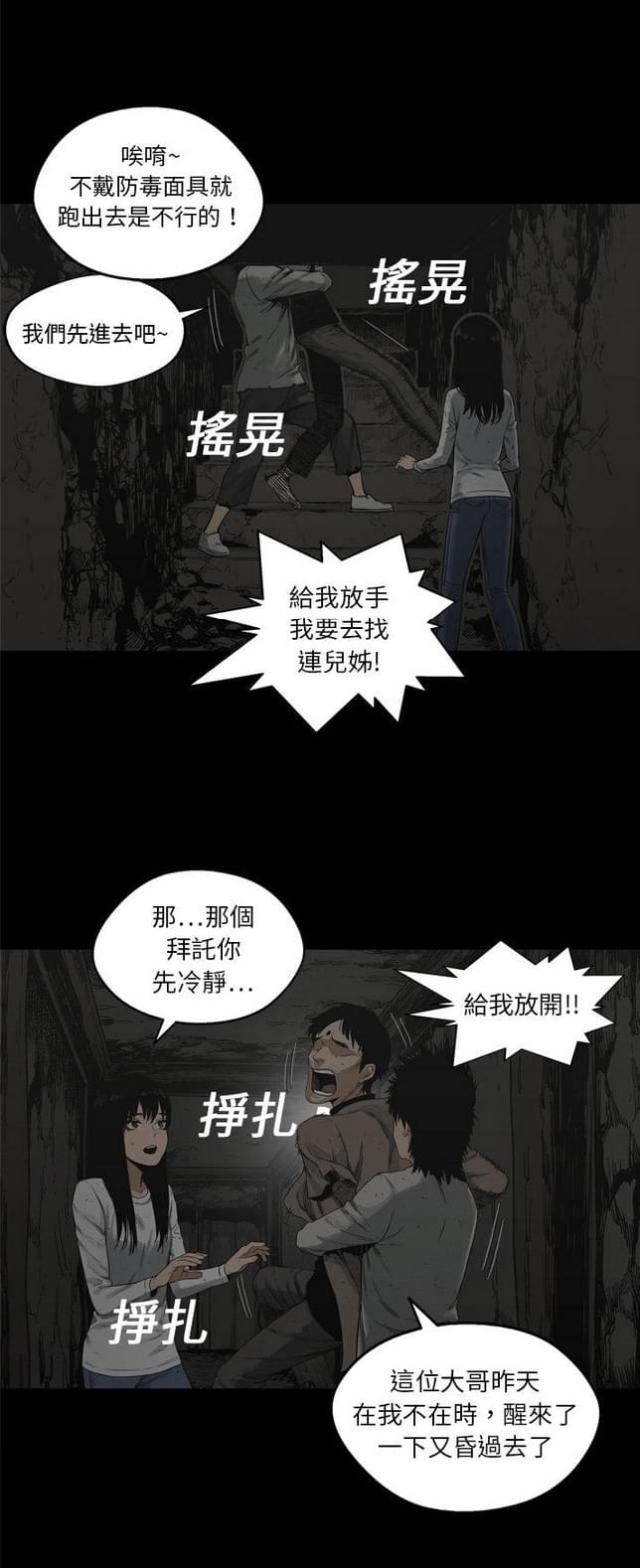 第16话3