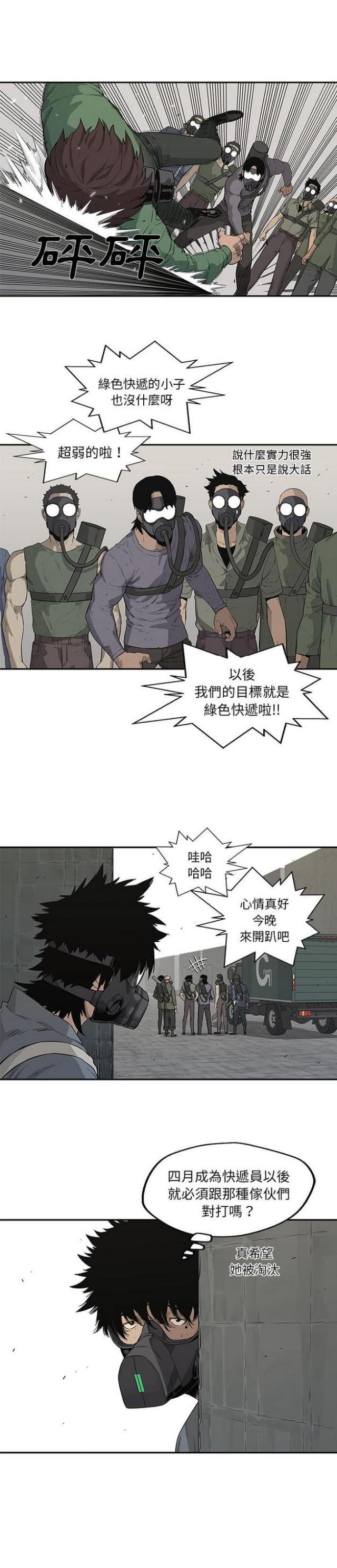 第42话2