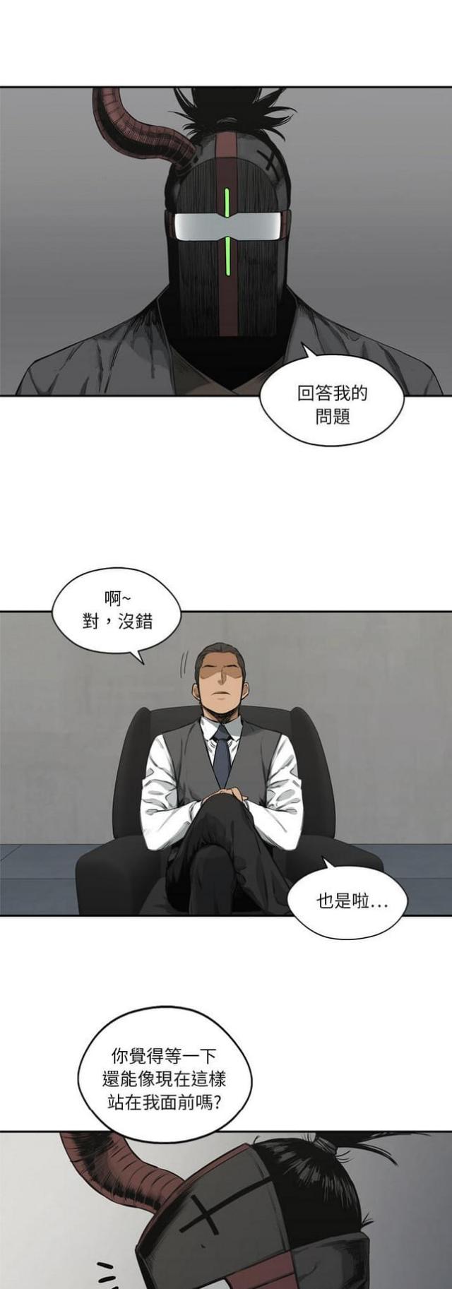 快递骑手真实生活漫画,第17话4图