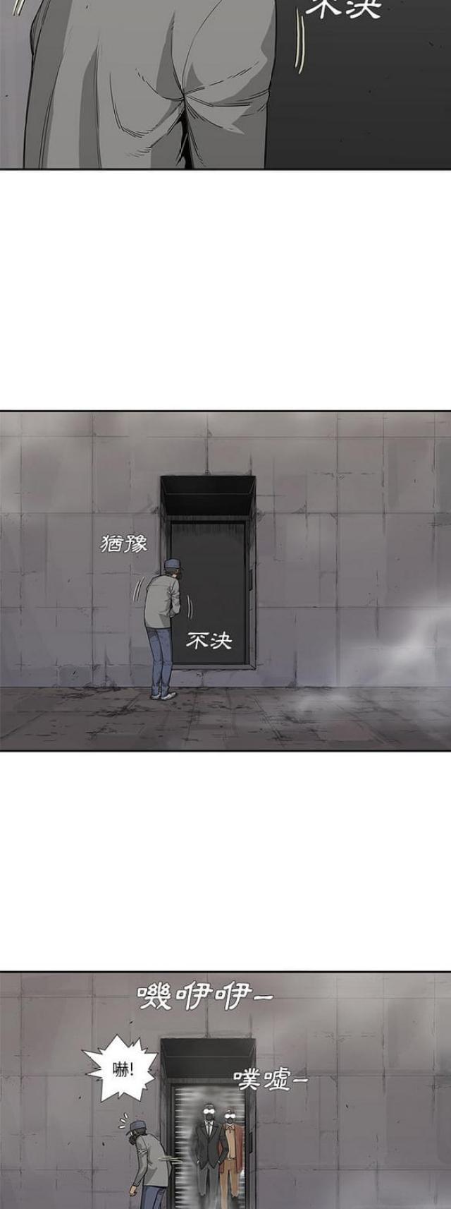 快递骑手真实生活漫画,第30话2图
