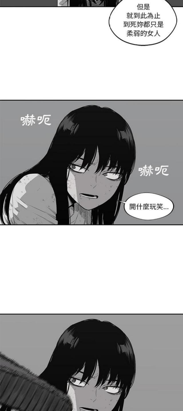 快递骑士短袖工装漫画,第35话3图