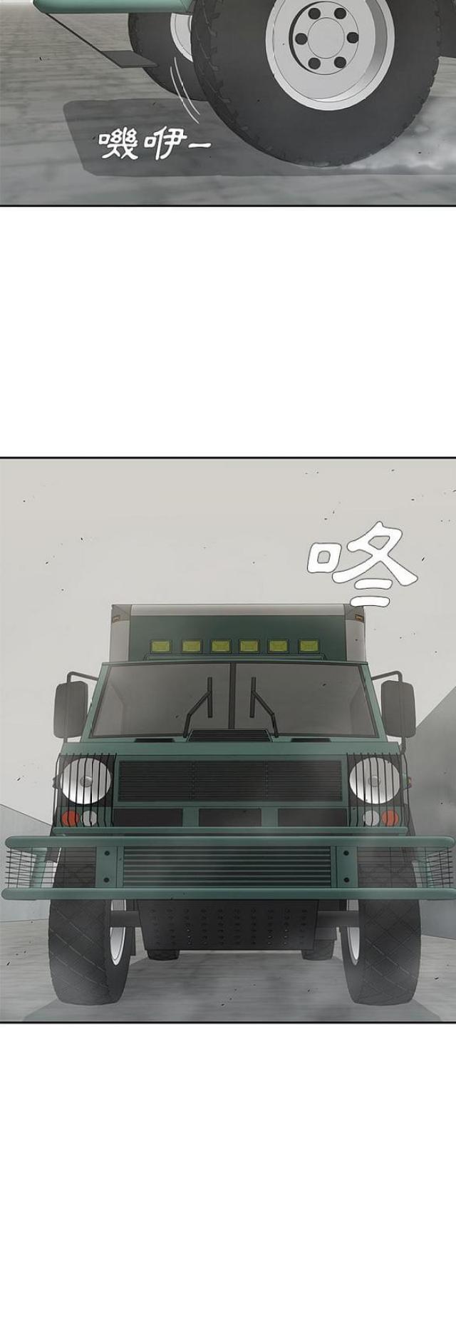 快递骑手卡办理漫画,第32话2图