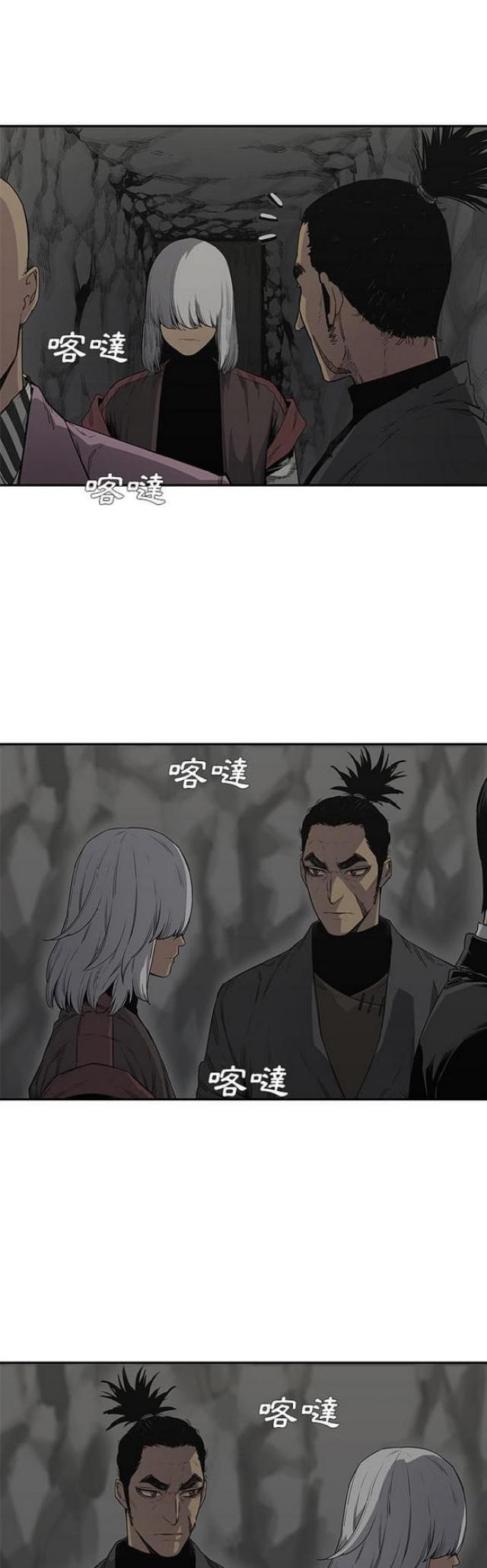 快递骑士宠物漫画,第31话4图