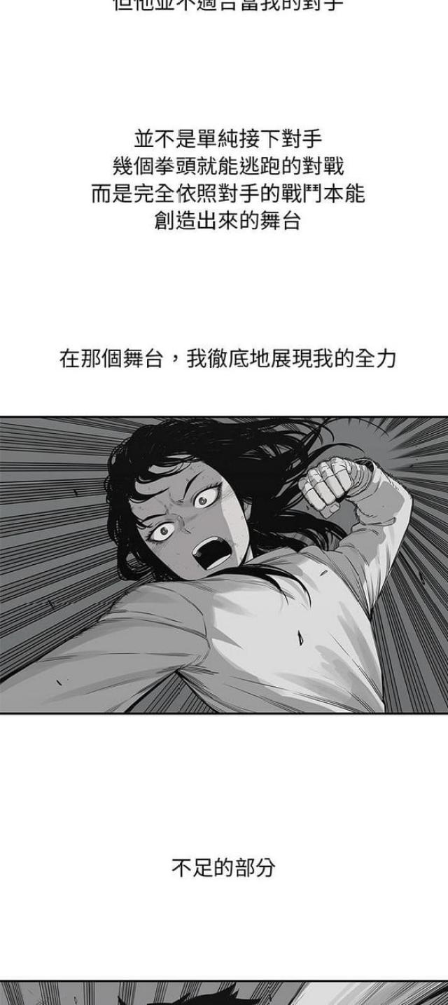 快递骑士短袖工装漫画,第35话5图