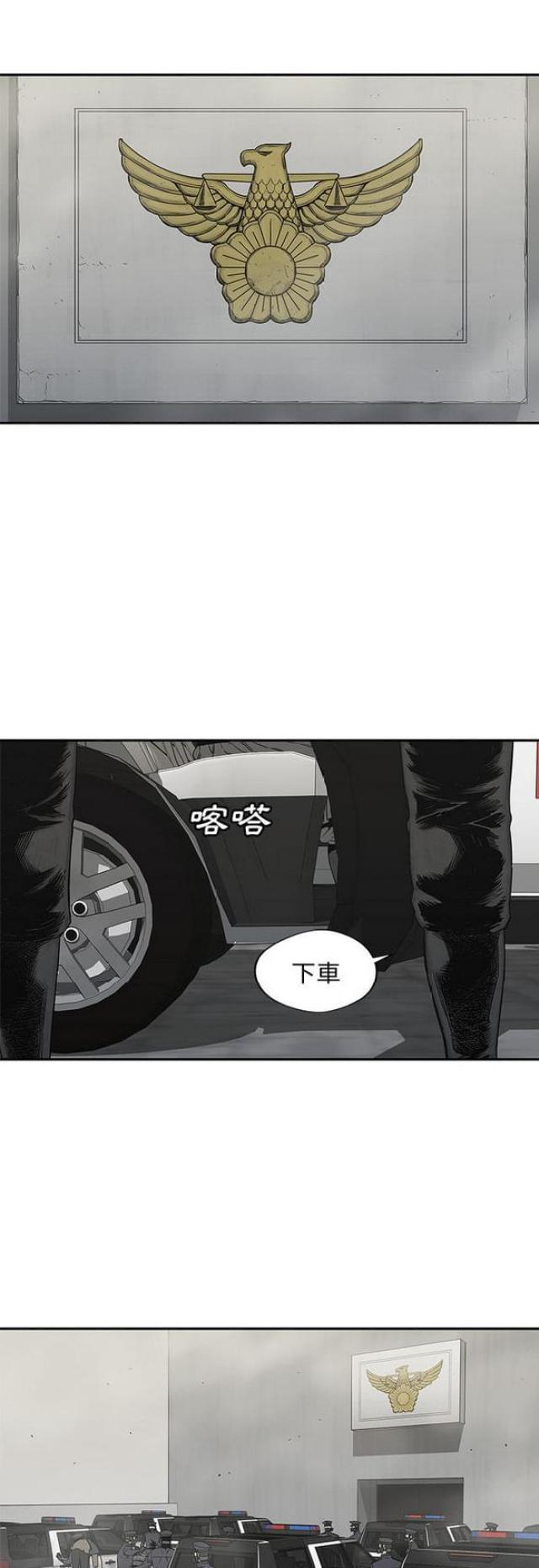 快递骑士漫画,第24话5图