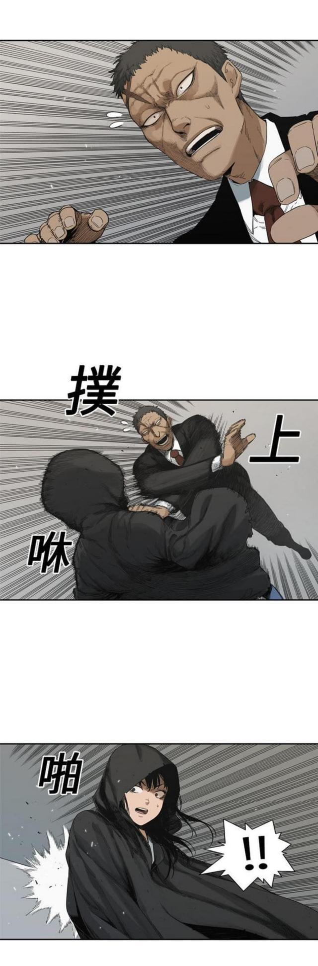 快递骑手真实生活漫画,第13话5图