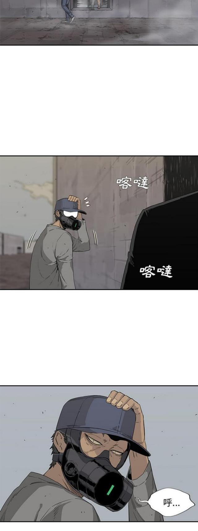 快递骑手真实生活漫画,第30话3图