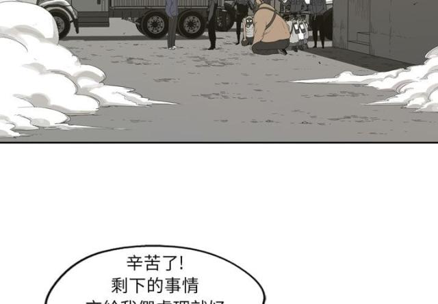 快递骑手真实生活漫画,第2话3图