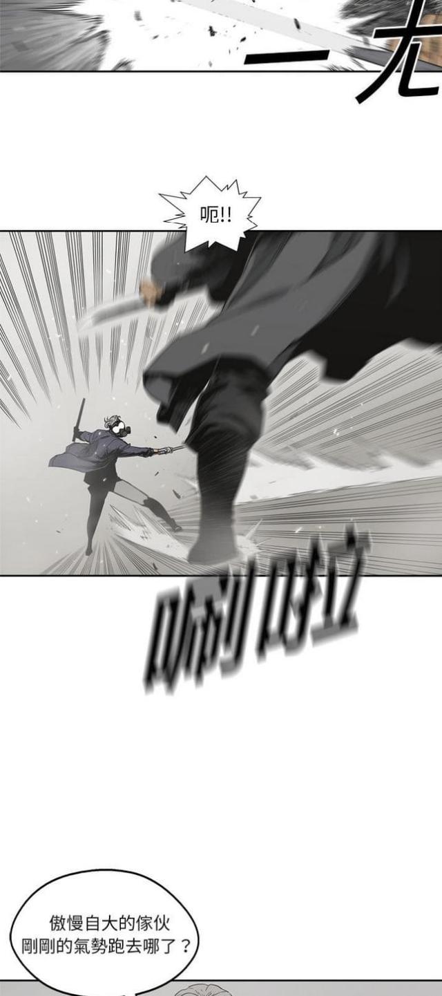 快递骑士短袖工装漫画,第11话5图