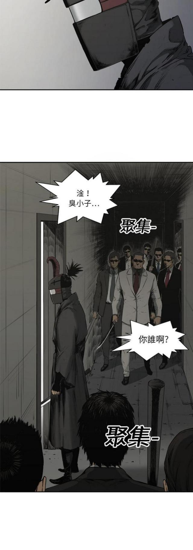 快递骑手真实生活漫画,第17话5图