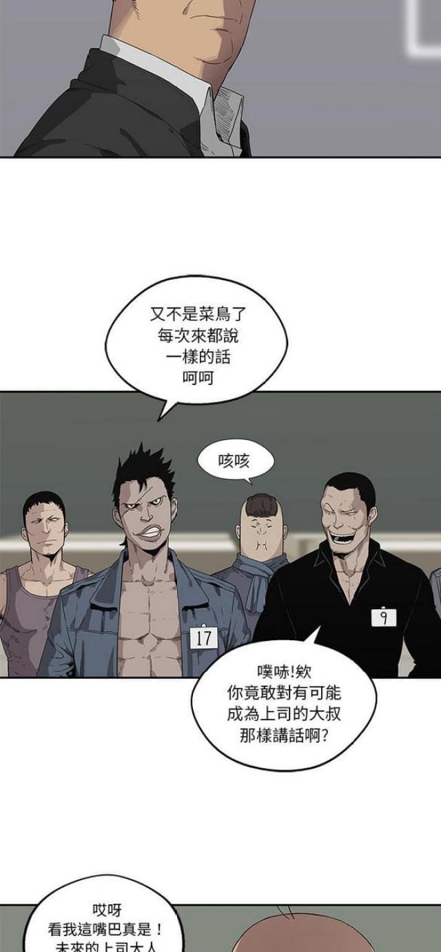快递骑士下载漫画,第34话5图