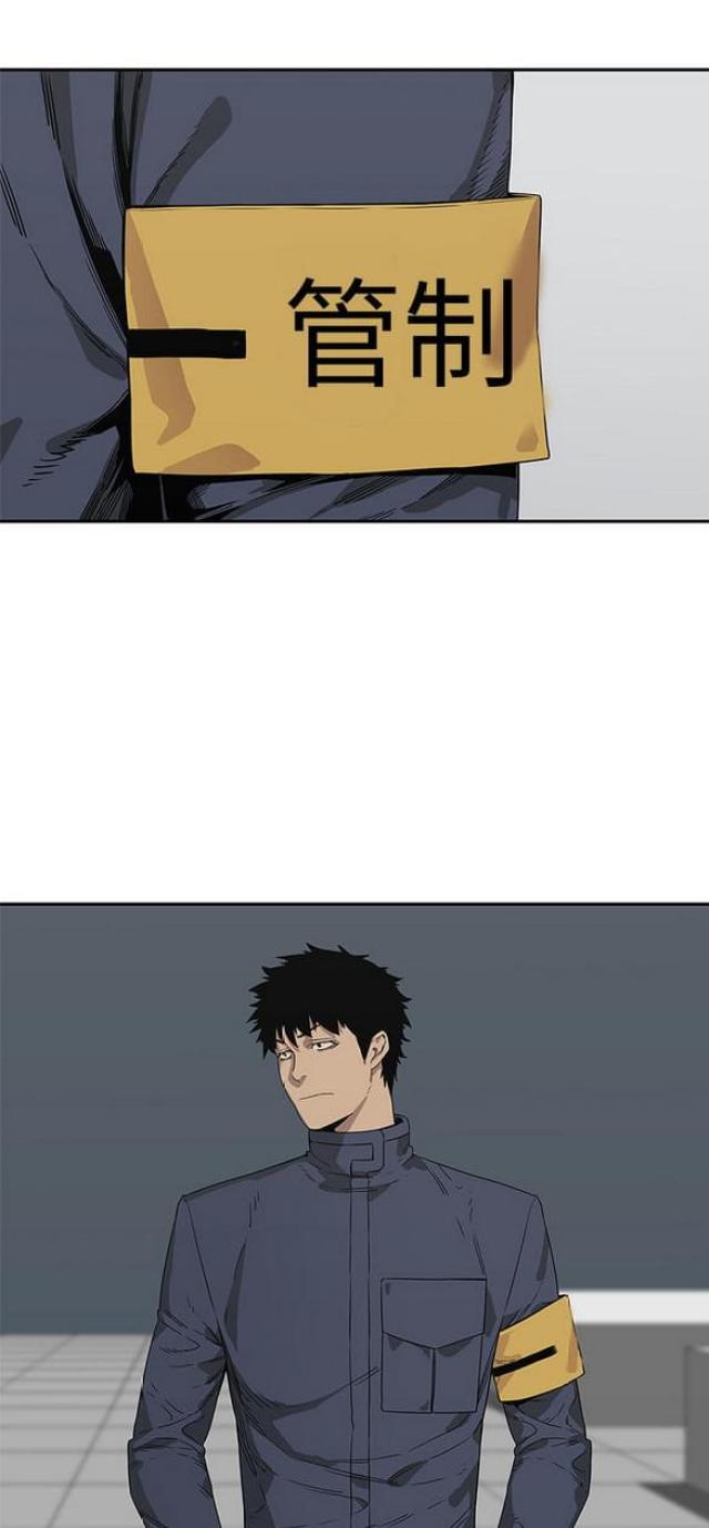 快递骑士下载漫画,第34话1图