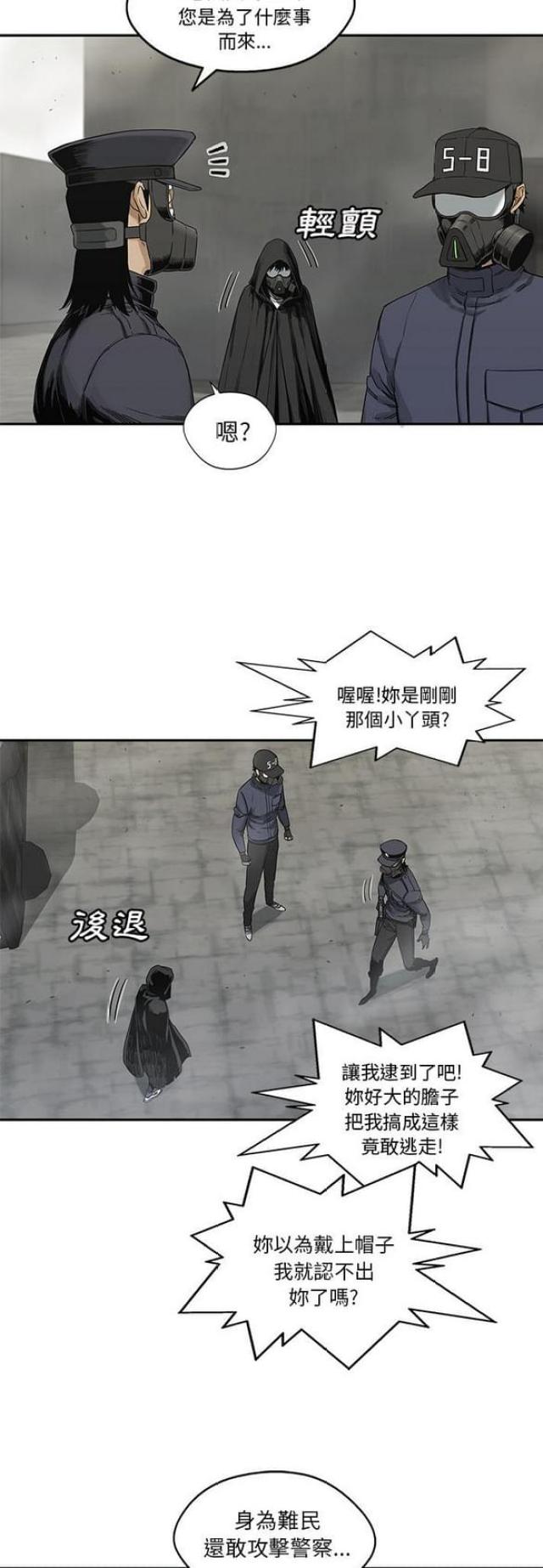 快递骑手真实生活漫画,第24话3图