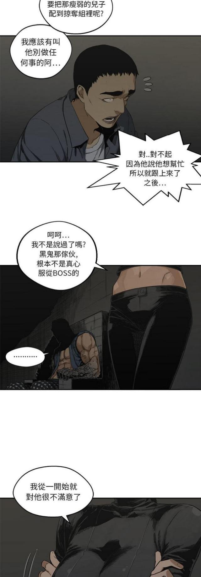 快递骑手真实生活漫画,第19话3图