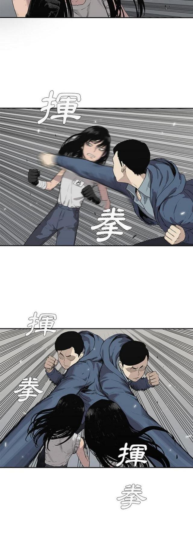 快递骑手真实生活漫画,第38话5图