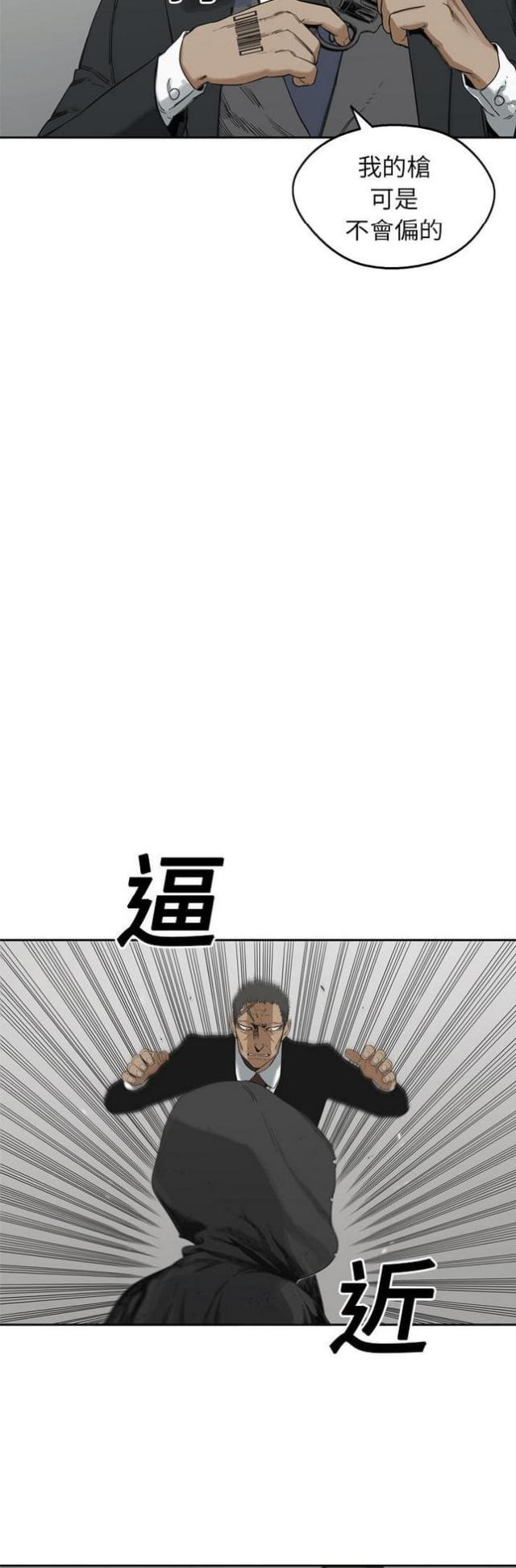 快递骑手真实生活漫画,第13话3图