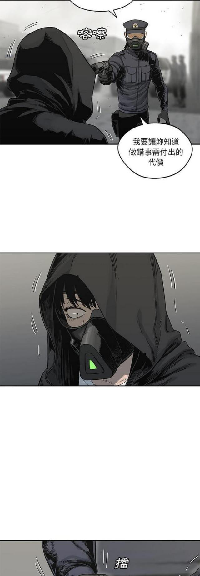 快递骑手真实生活漫画,第24话4图