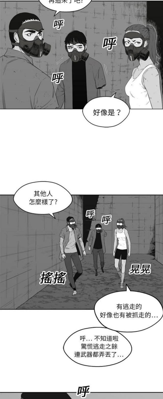 快递骑士短袖工装漫画,第16话5图