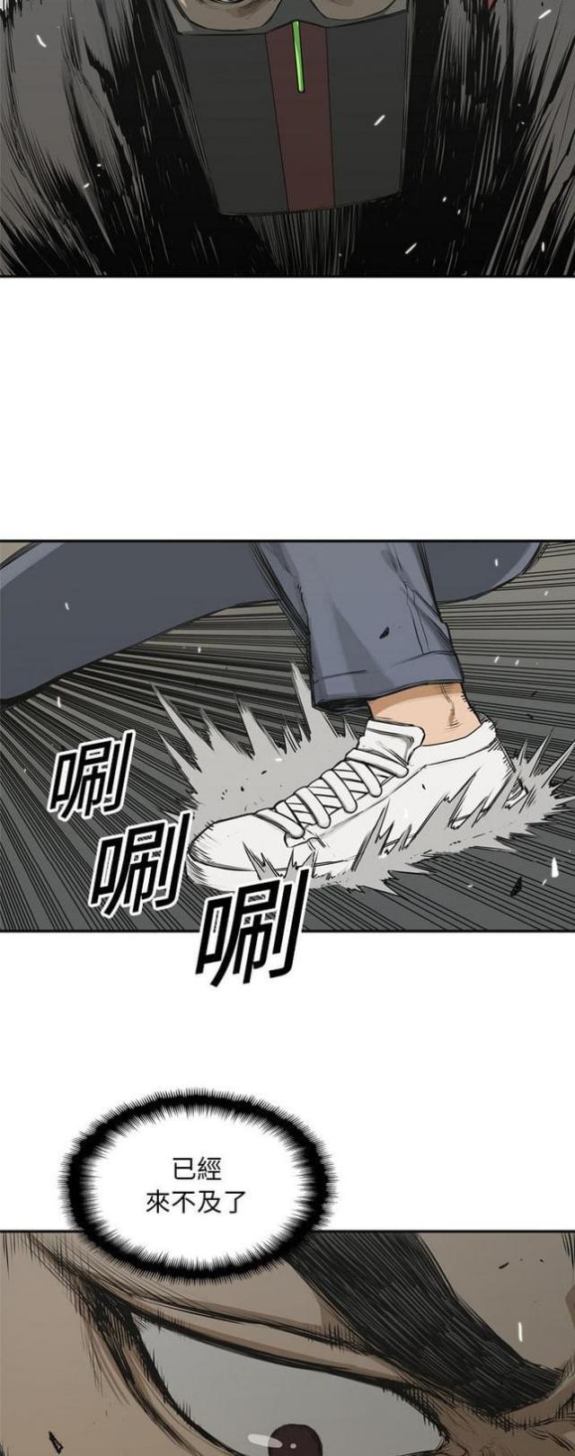 快递骑手真实生活漫画,第18话3图