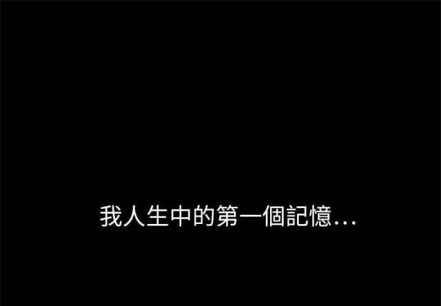快递骑手真实生活漫画,第4话1图